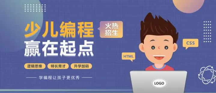 少儿编程课程辅导机构