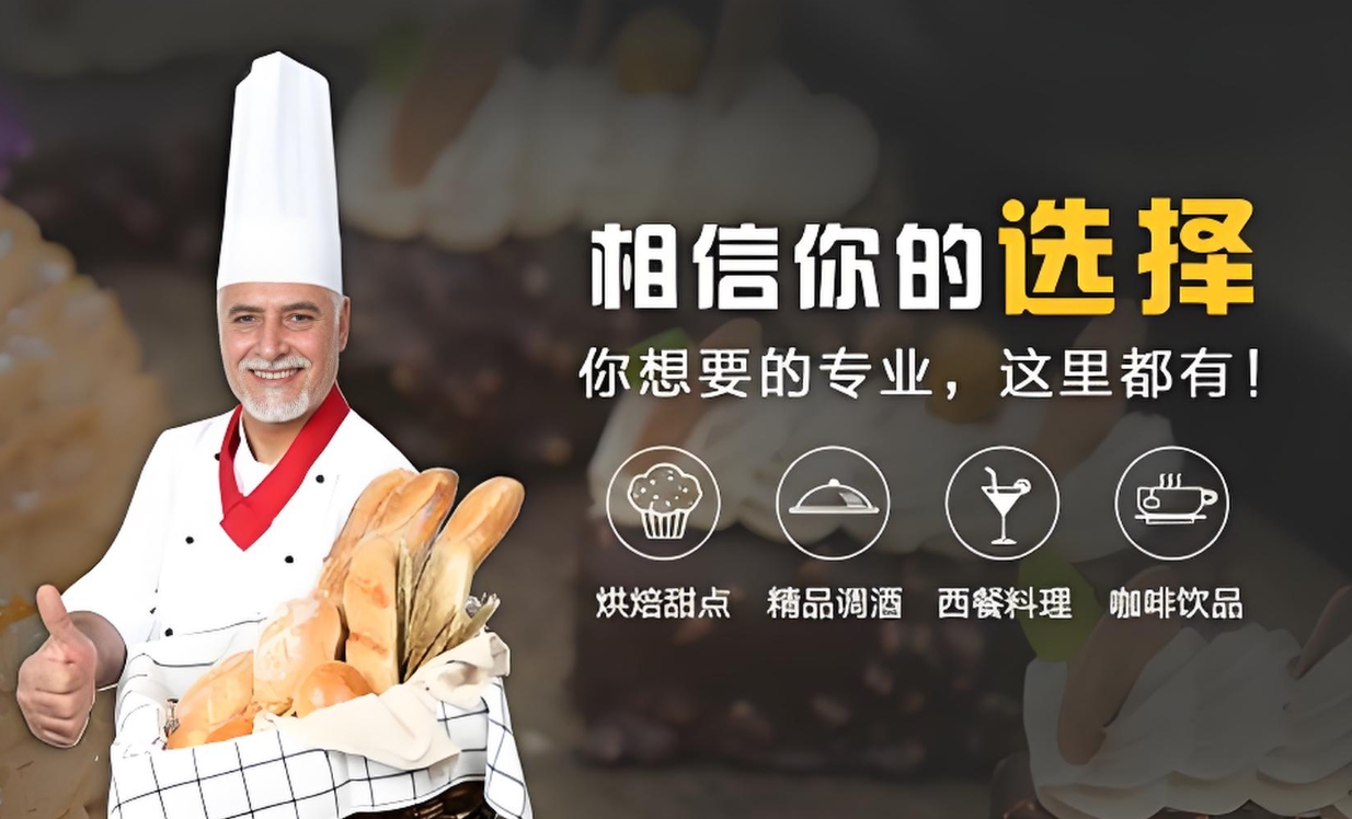 烘焙技能培训学校，西点烘焙培训机构，烘焙技能学习，西点烘焙材料