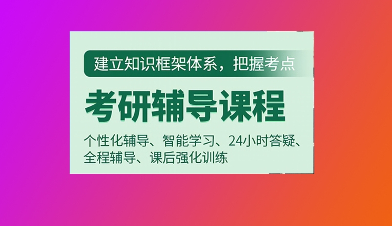 2027届北京海文考研开班信息|收费表