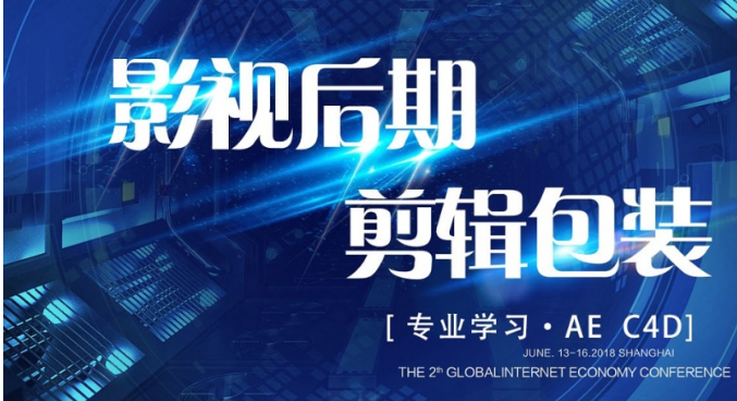 影视后期培训机构