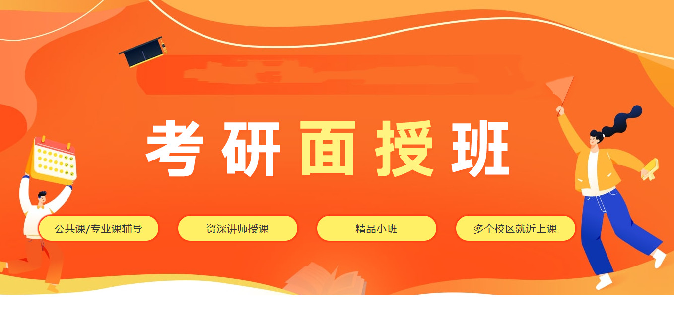 成都考研跨考集训机构10大排名甄选一览表