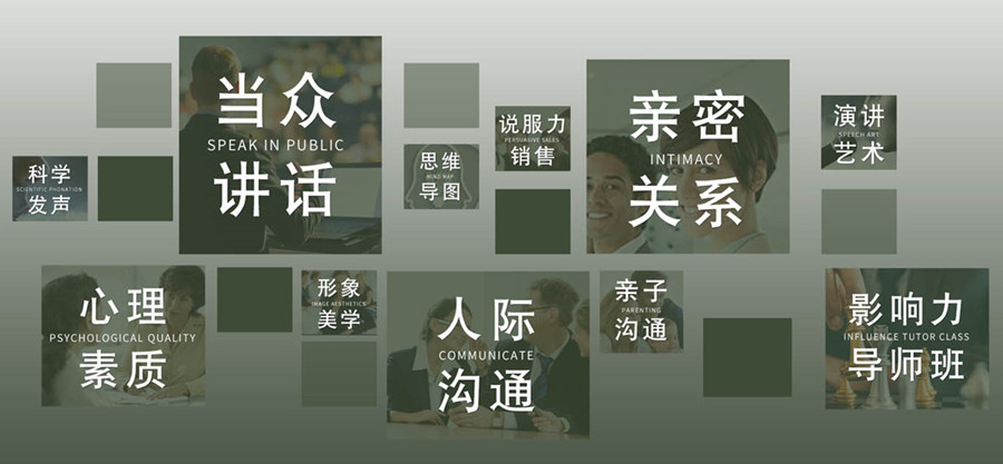 口才培训机构，口才训练，演讲技能培训，演讲技能学习