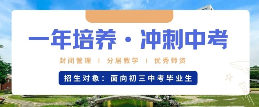 南宁初三集训班