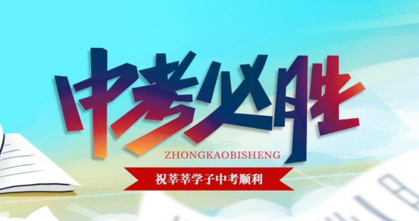 南宁初三集训班