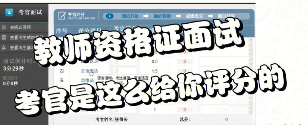 教师资格证考试培训机构，职业资格证考试，考证培训机构，教资面试培训
