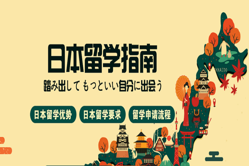 深圳日本留学中介十大排名详情总结一览