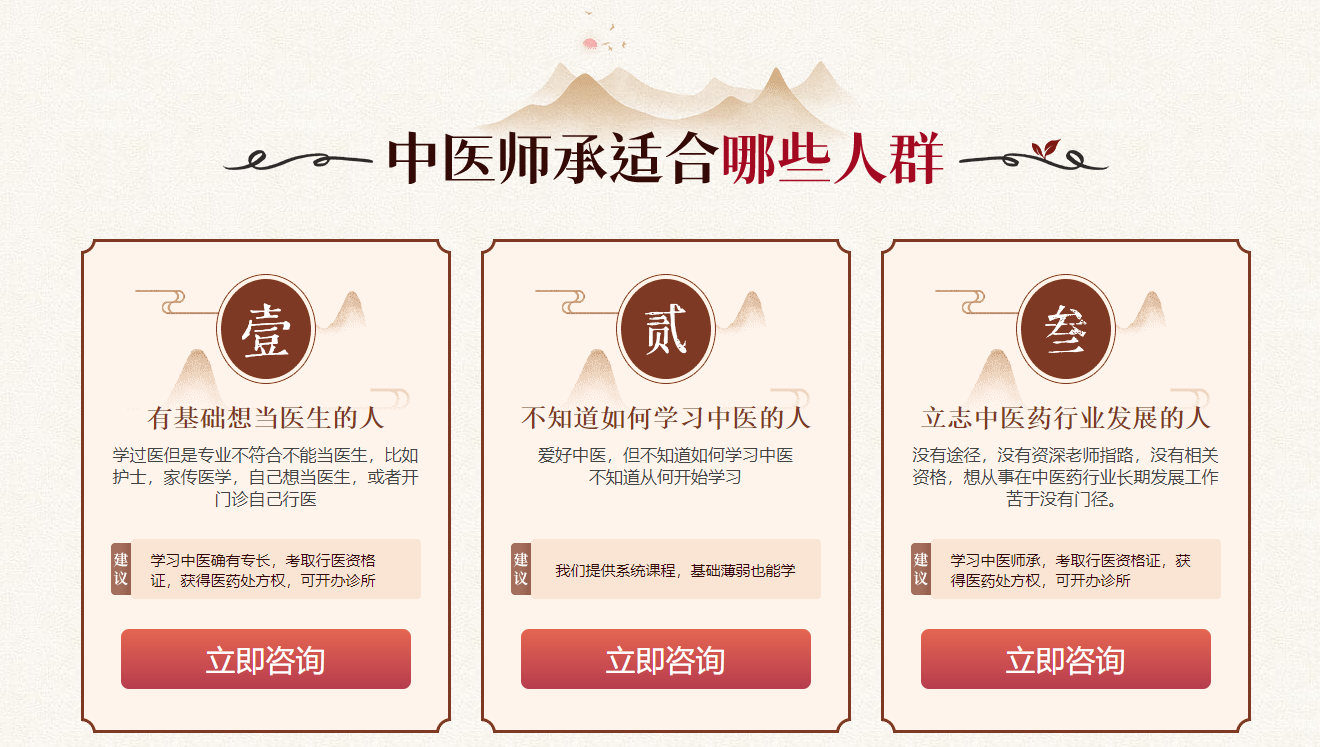 西安地区中医师承班培训机构前10名介绍