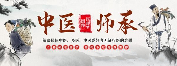 西安地区中医师承班培训机构前10名介绍