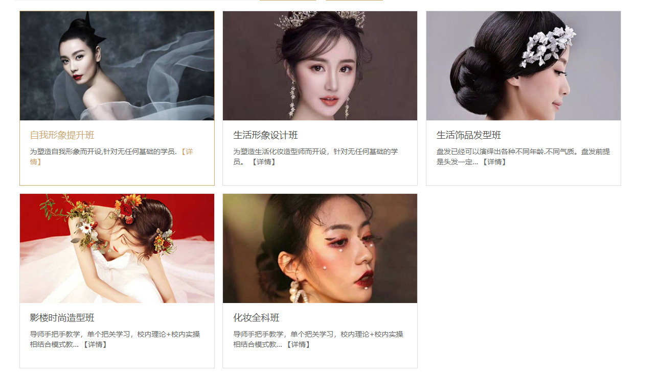 北京排名10大化妆造型培训学校名单推荐