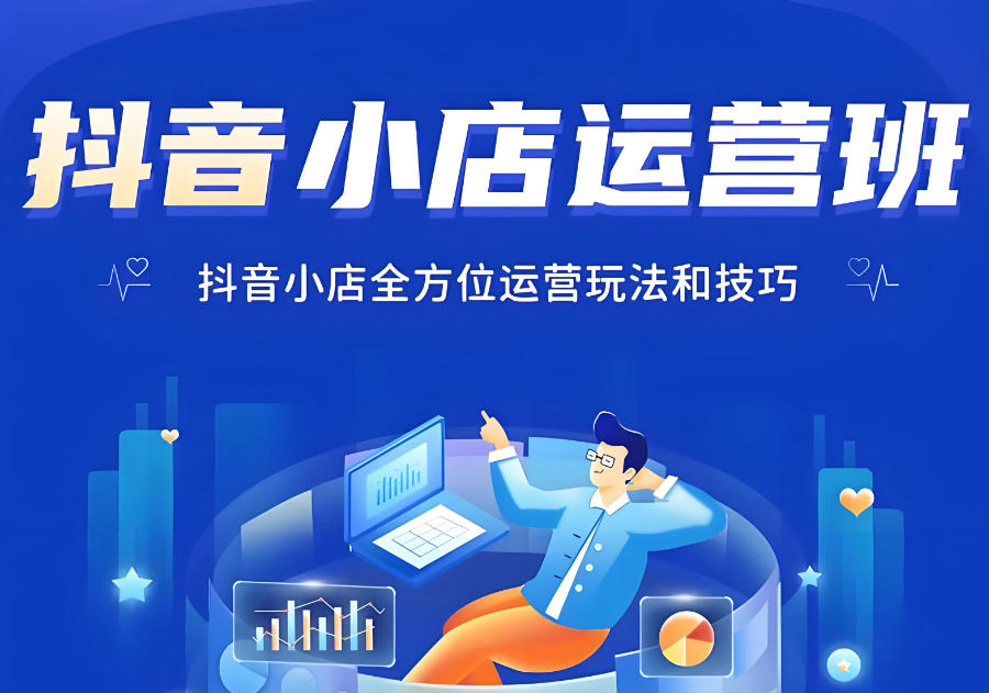 西安抖音直播带货运营课程培训机构