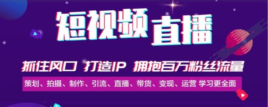 抖音电商运营培训机构