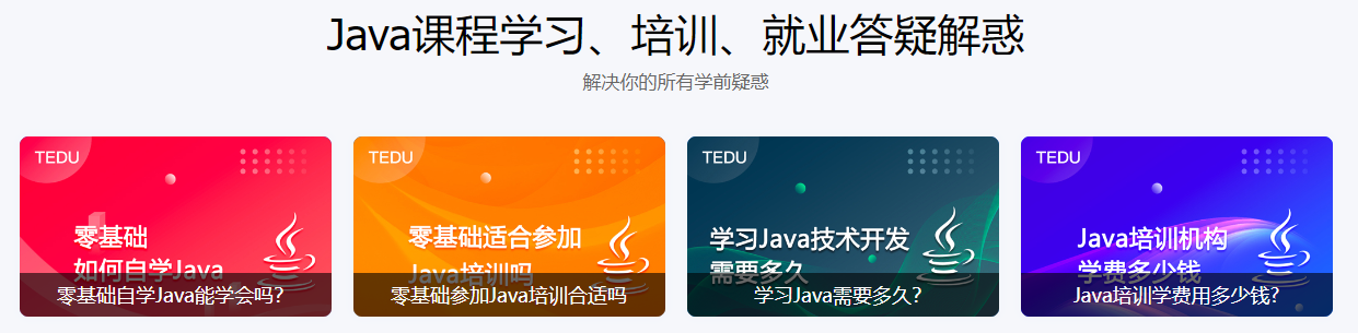 2025年南昌Java培训机构十大排名甄选
