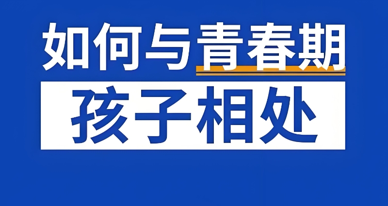 叛逆学校
