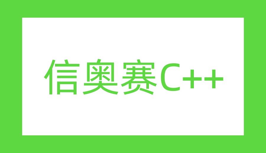 2026更新！西安线下信息学奥赛C++编程十大培训机构榜单排行.jpg