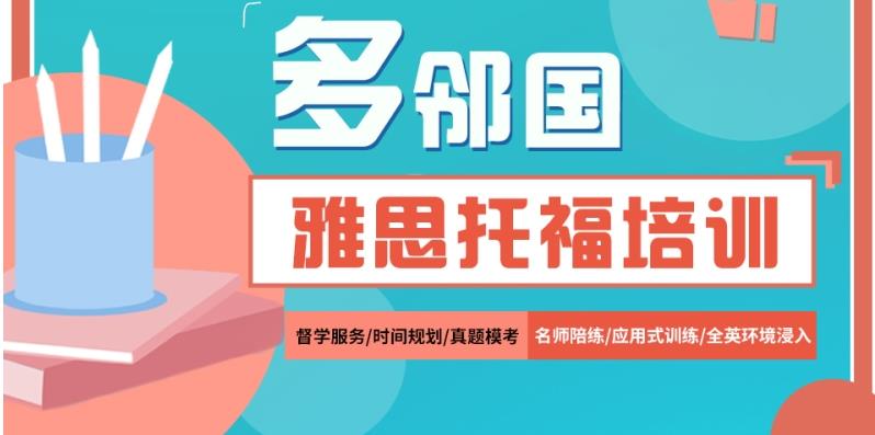 广州雅思培训哪个比较好