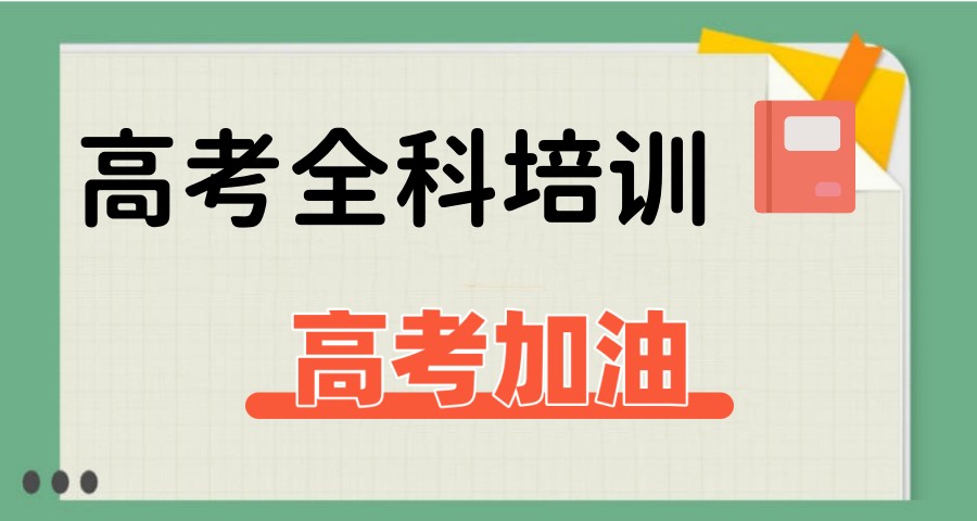 成都发布2026前十大中高考校外补习/辅导机构口碑推荐榜单.jpg