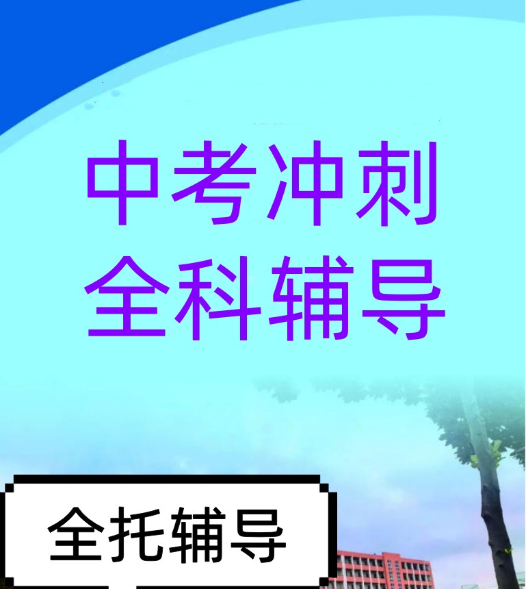成都发布2026前十大中高考校外补习/辅导机构口碑推荐榜单.jpg
