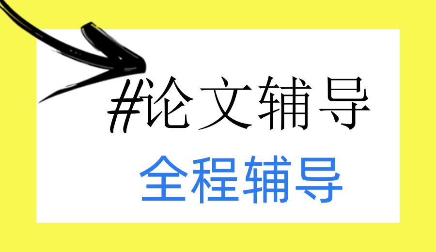 TOP一览SCI医学论文发表修改全程辅导十大机构名单出炉.jpg
