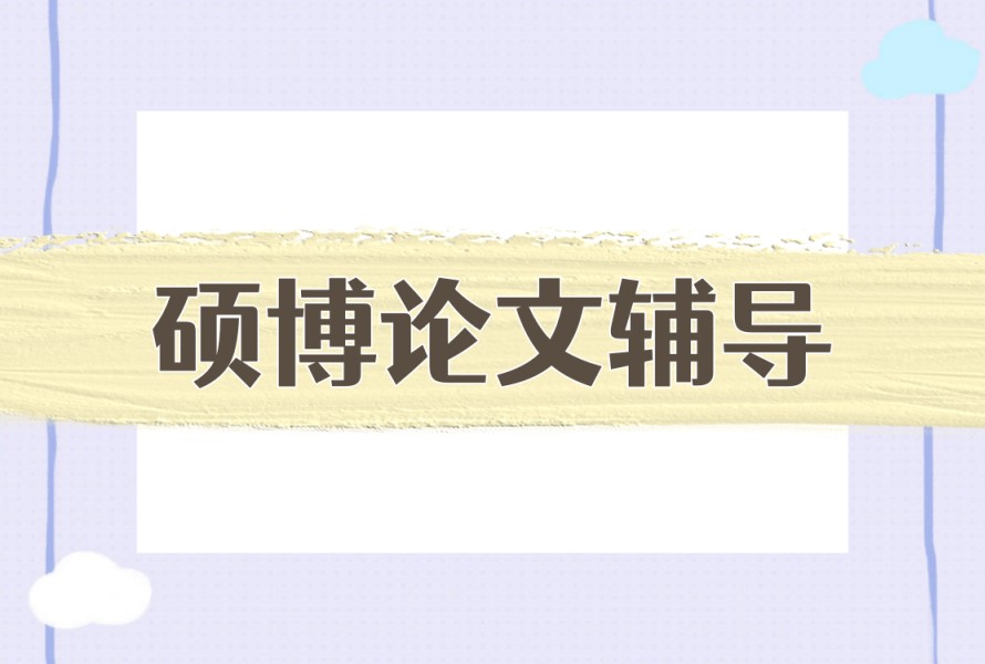 TOP一览SCI医学论文发表修改全程辅导十大机构名单出炉.jpg