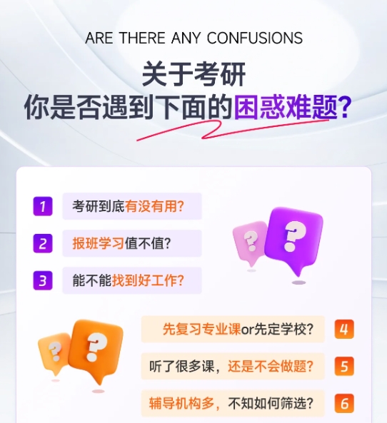 考研辅导机构，考研集训营，考研备考，考研公共课复习