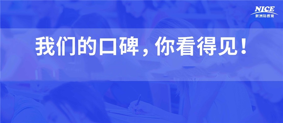 深圳雅思封闭班哪家强