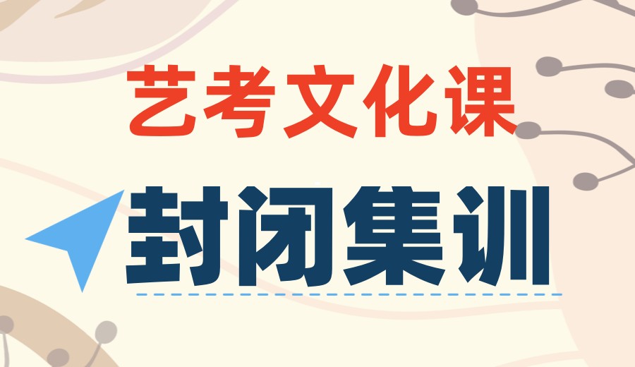 看这里→更新Top前十合肥高三艺考文化课培训机构2026年度口碑榜.jpg