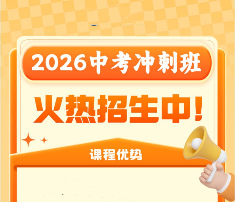 宁波10大全日制初三/中考冲刺辅导机构实力排名公布.jpg