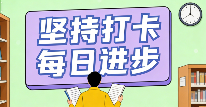 在职考研