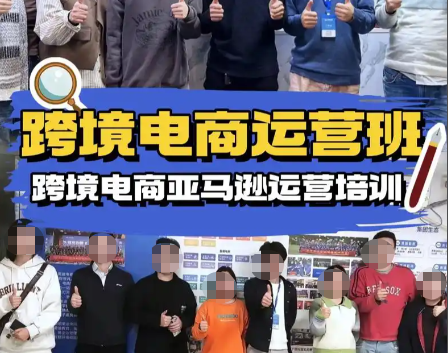 电商运营培训机构，电商培训，电商直播运营，电商入门学习