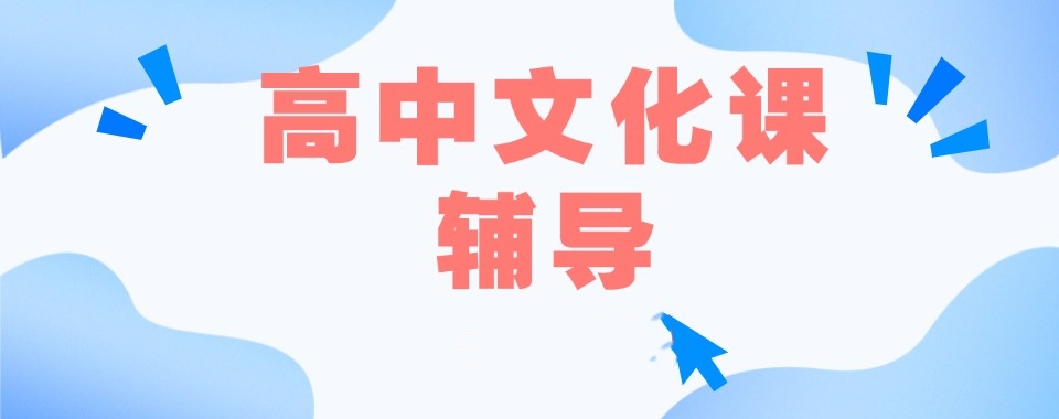 南昌高考辅导机构