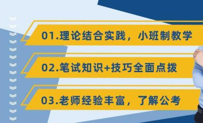 公考培训机构，公考备考，公务员考试，省考国考介绍