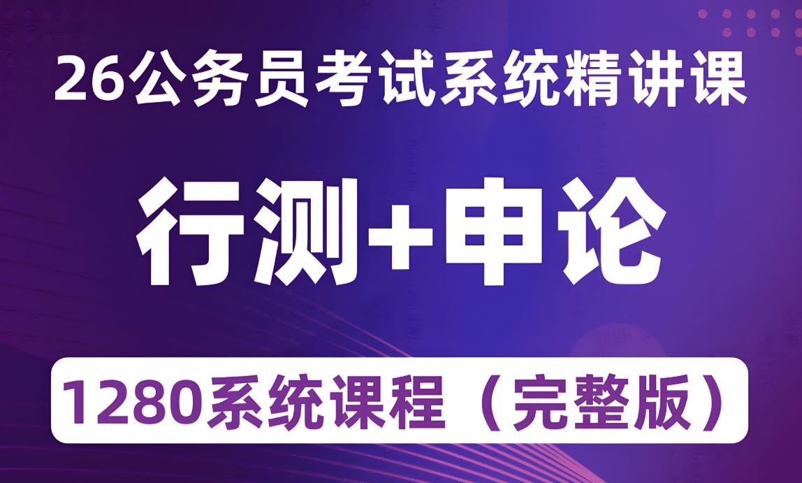 公考培训机构，公考备考，公务员考试，省考国考介绍