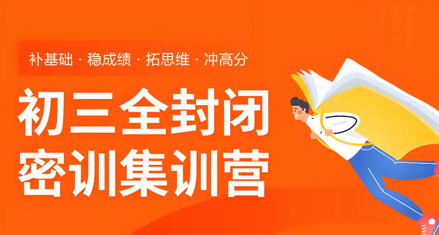 许昌初三中考全日制辅导班