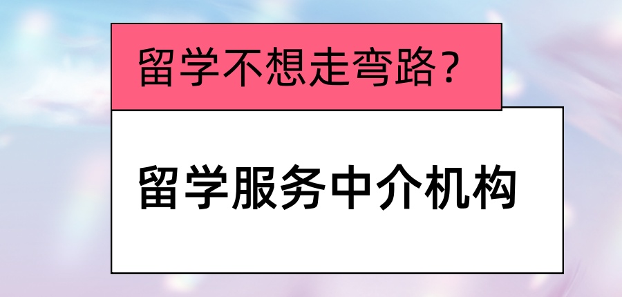 哈尔滨留学不想走弯路?就认准新疆华育伟业留学服务中介机构_华育伟业留学