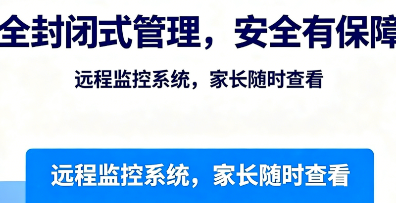 叛逆学校