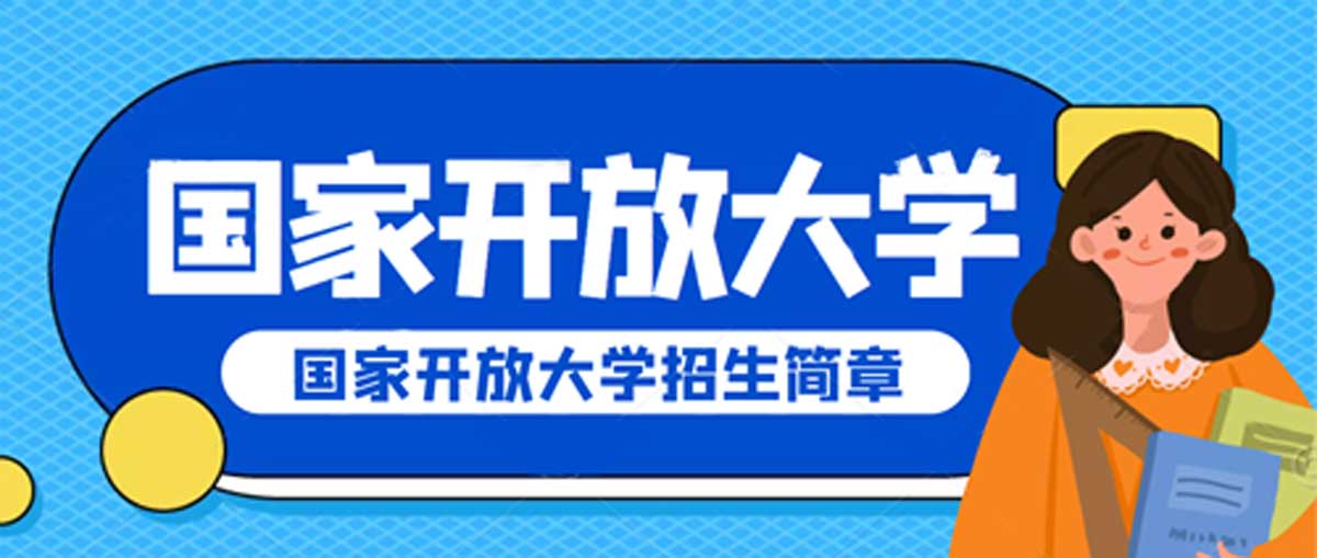 学历提升培训机构10大排名2025全新出炉