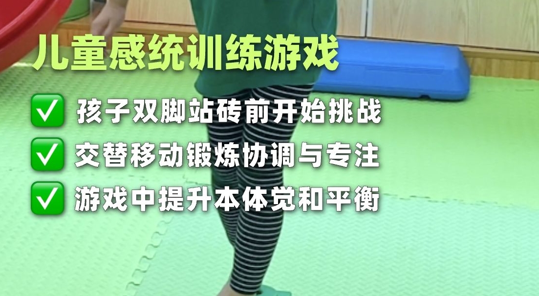 问题儿童康复机构，儿童康复治疗中心，儿童感统失调，感统训练
