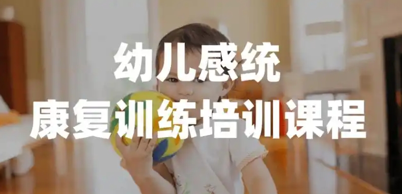 问题儿童康复机构，儿童康复治疗中心，儿童感统失调，感统训练