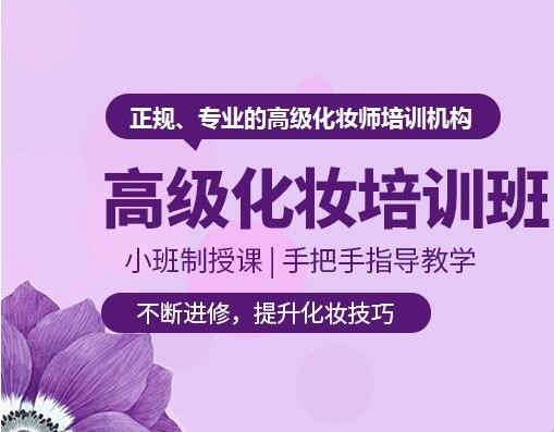 2025年top10时尚彩妆培训学校推荐一览