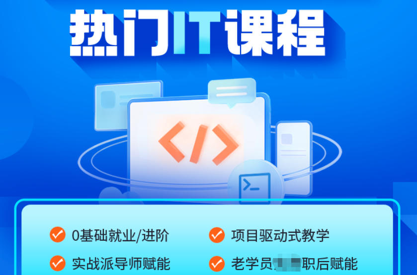 AIGC培训学校