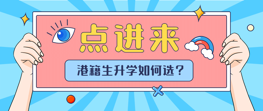 必看2026年港澳台联考辅导全日制机构十大排行榜
