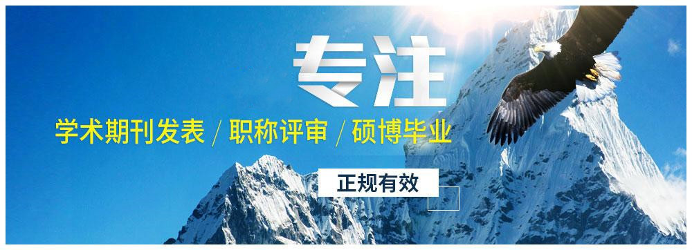 正规论文学术辅导机构前十排名榜更新25出炉