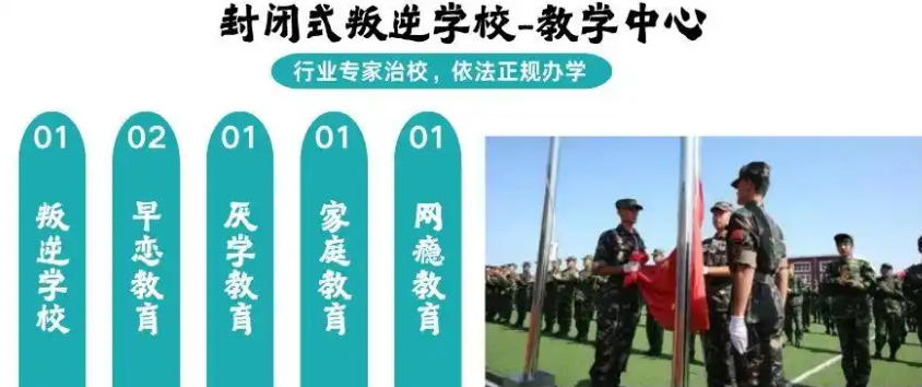 苏州戒网瘾学校