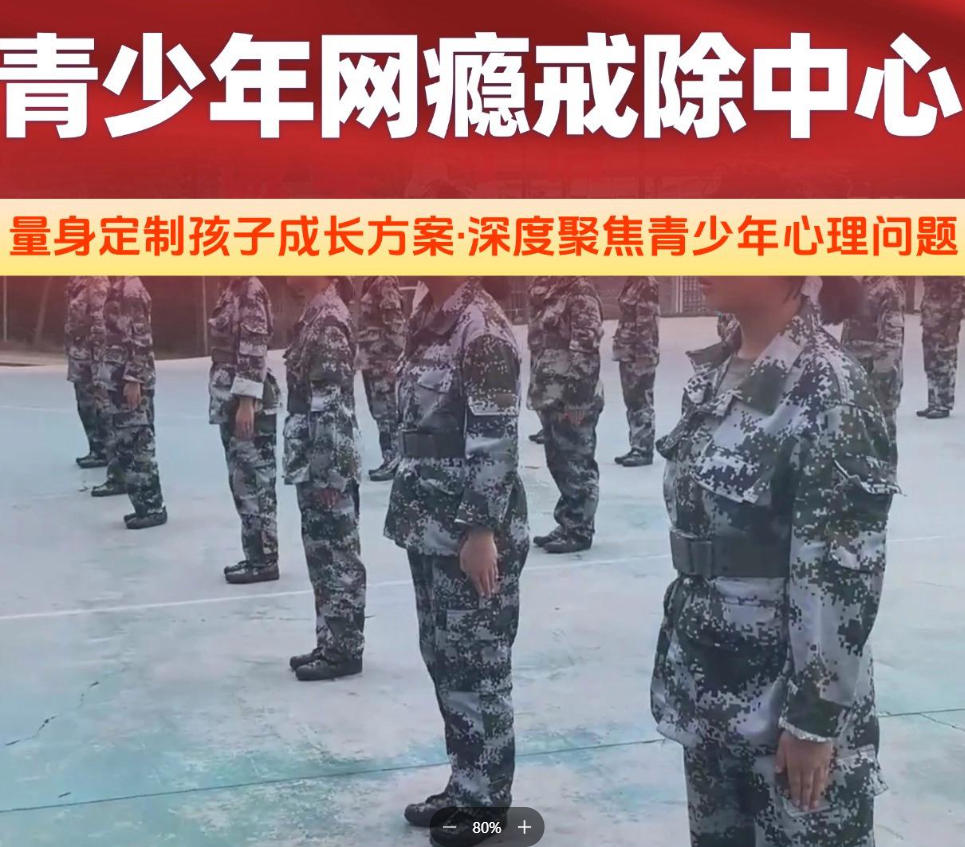 苏州戒网瘾学校