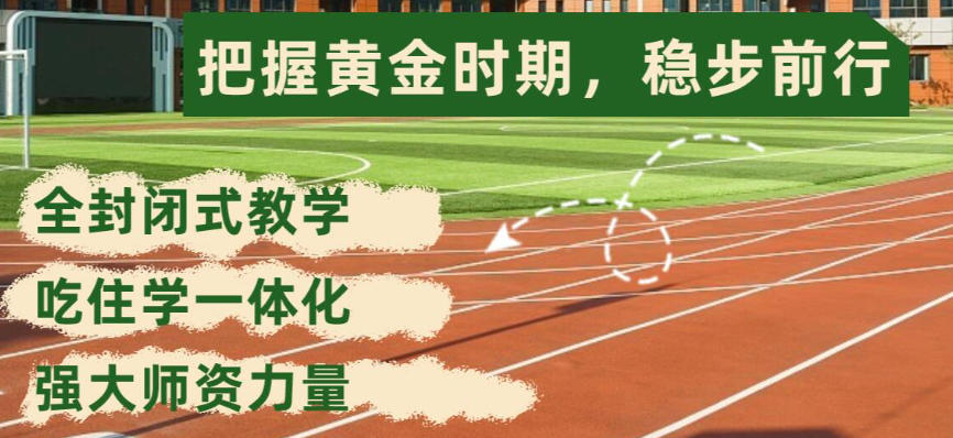 高三补习辅导机构