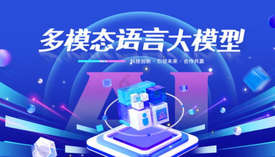 排名好的多模态大模型培训机构