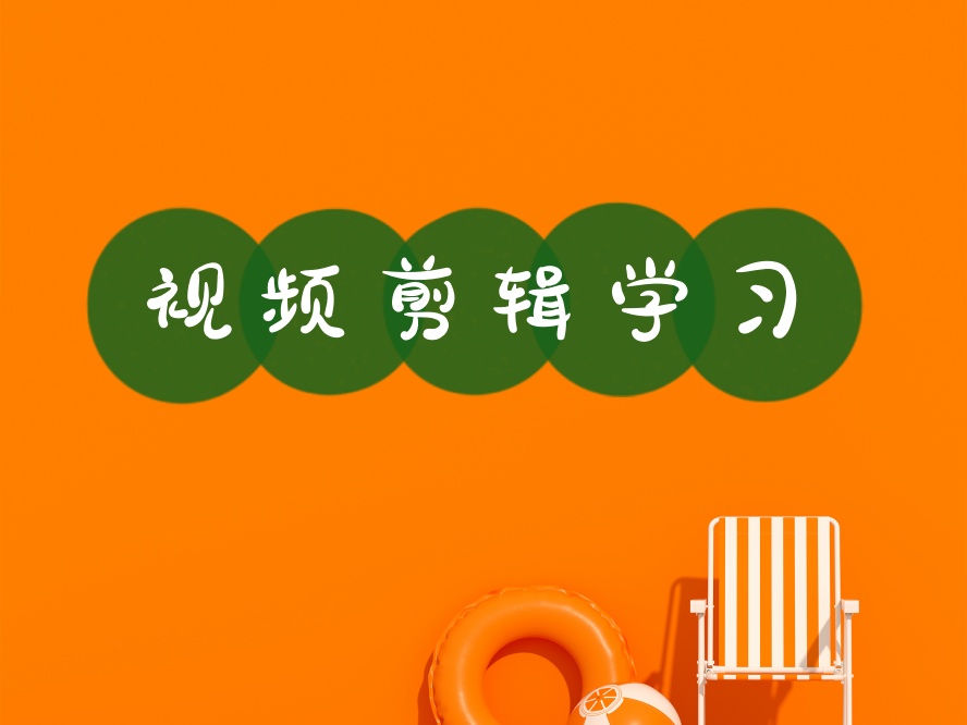 短视频剪辑拍摄培训机构.jpg