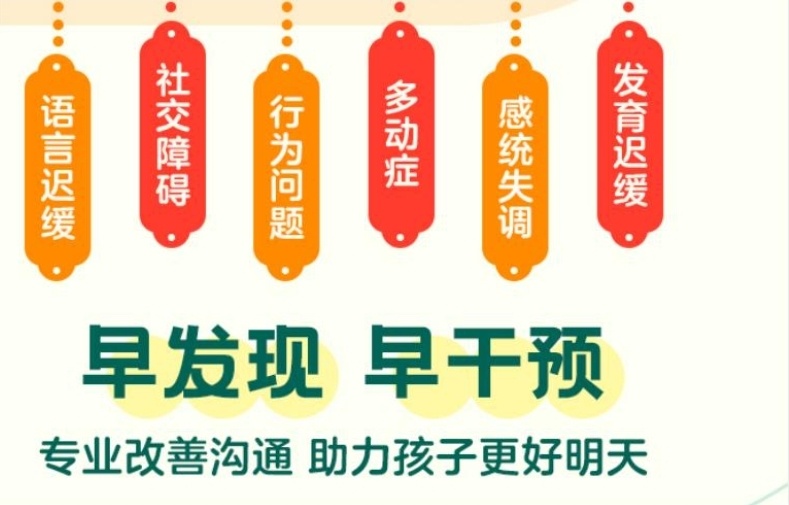 自闭症儿童康复训练机构