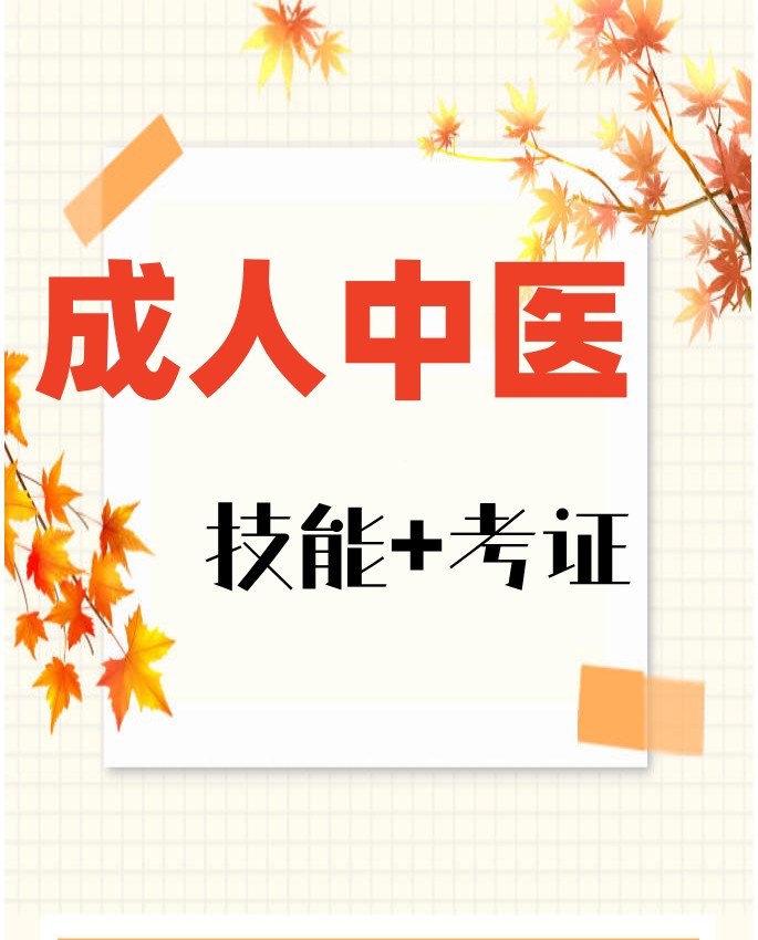 靠谱推荐成都中医师承培训机构2026top10榜单更新.jpg