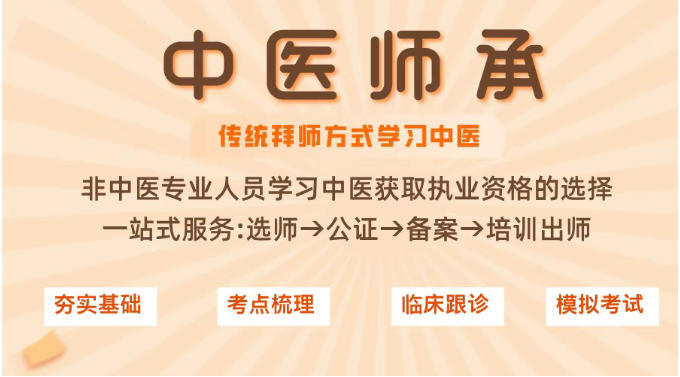 靠谱推荐成都中医师承培训机构2026top10榜单更新.jpg